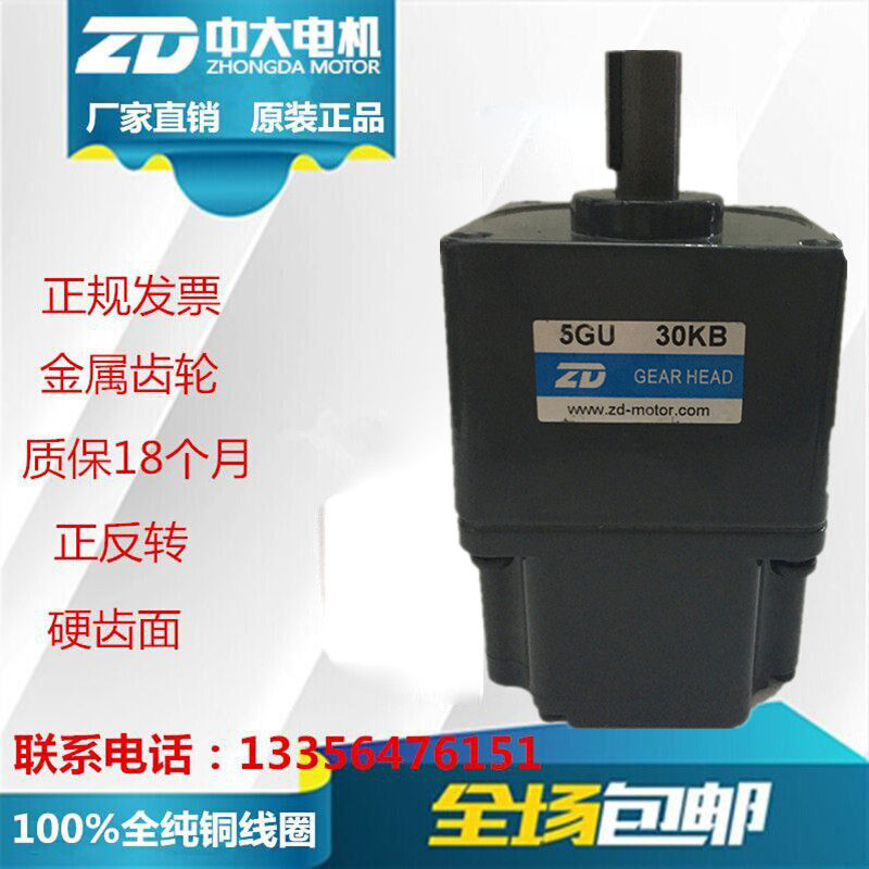 90W DC motor hotel welcome robot special brushless motor Z5BLD90-24GU-30S 5GU5KB