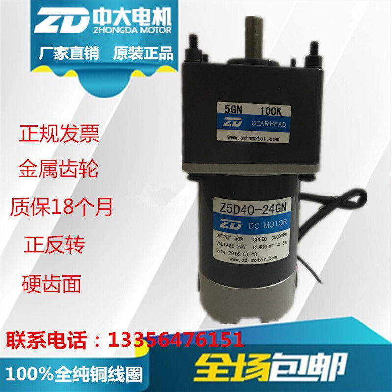 Z5D40-24GN Z5D40-24GN 5GN100K Lebar car amusement equipment with 40W with brushed DC motor 12V 24V