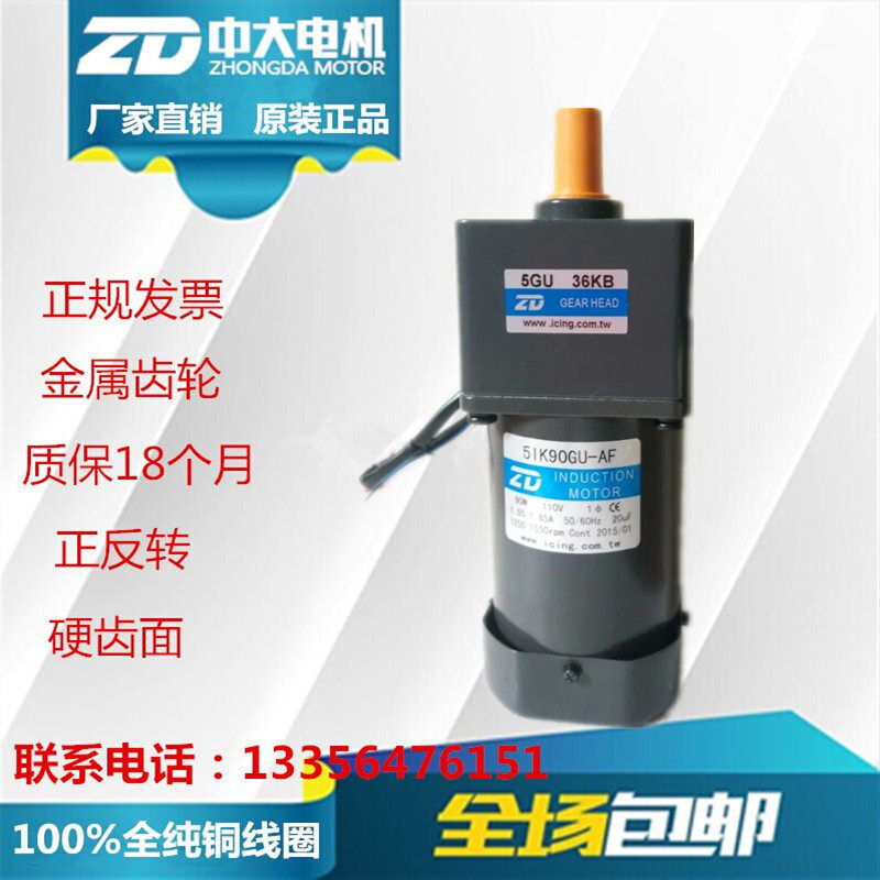 5IK90GU-AF 5GU36KB medium 110V AC geared motor 90W barbecue mechanical speed control motor