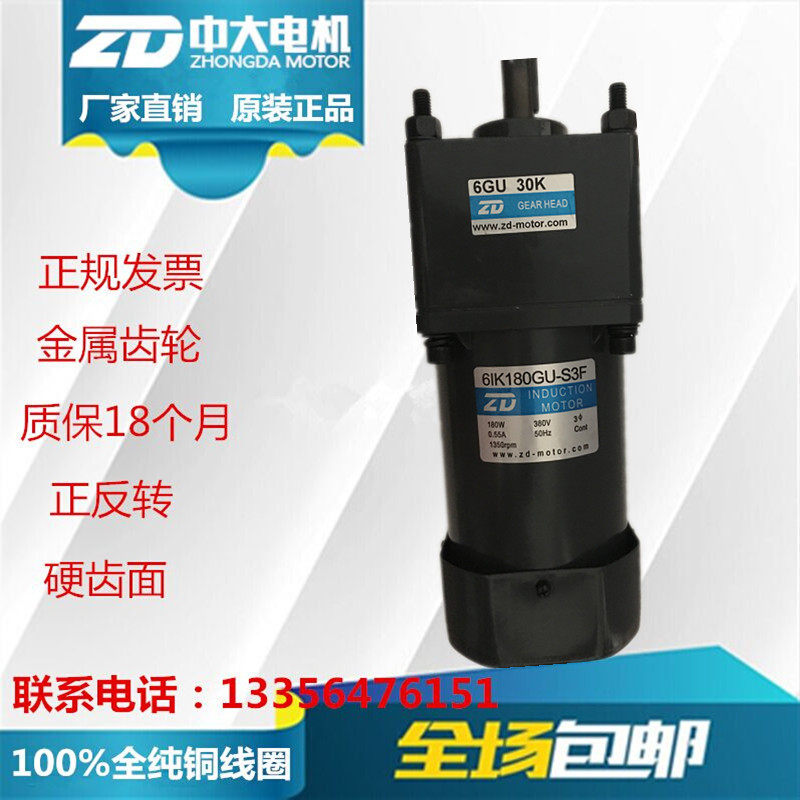 6IK180GU-S3F 6GU30K three 380V gear reduction motor 180W photoelectric equipment induction motor