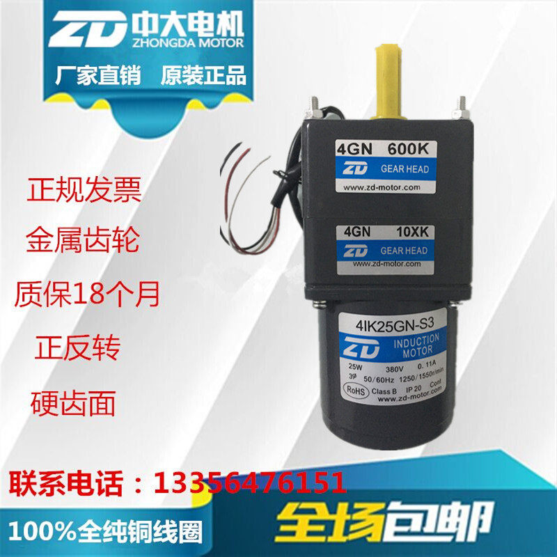 25W 25W gear 4GN180K 4GN180K 4GN10XK 4GN600K 4GN600K machine for packer with micro motor