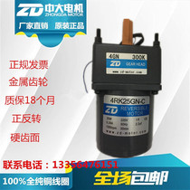 Zhongda reversible variable speed motor 25W geared motor 220V barbecue equipment 4RK25GN-C 5GN300K