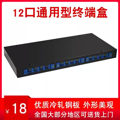 Haohanxin Fiber optic terminal box 12-port universal SC terminal box FCST fiber optic wiring Fiber optic welding box