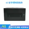 HHX6U Luxury wall-mounted network cabinet Switch cabinet Weak current vertical cabinet Monitoring cabinet box