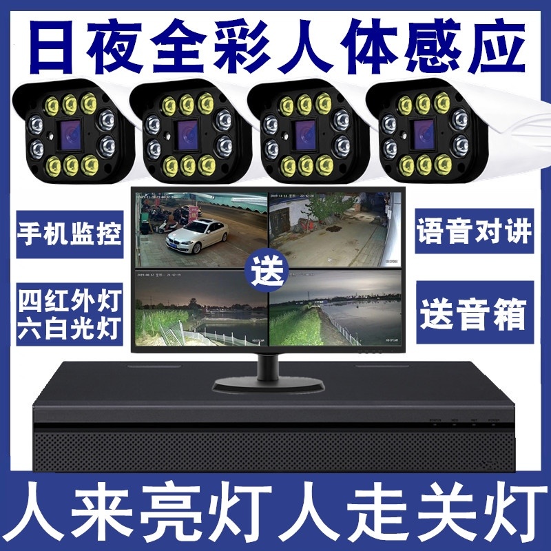 Four Paths Surveillance Photographic Lens Suit Digital Supermarket Shop Poe Hotel Wire Night Vision Outdoor HD Monitor