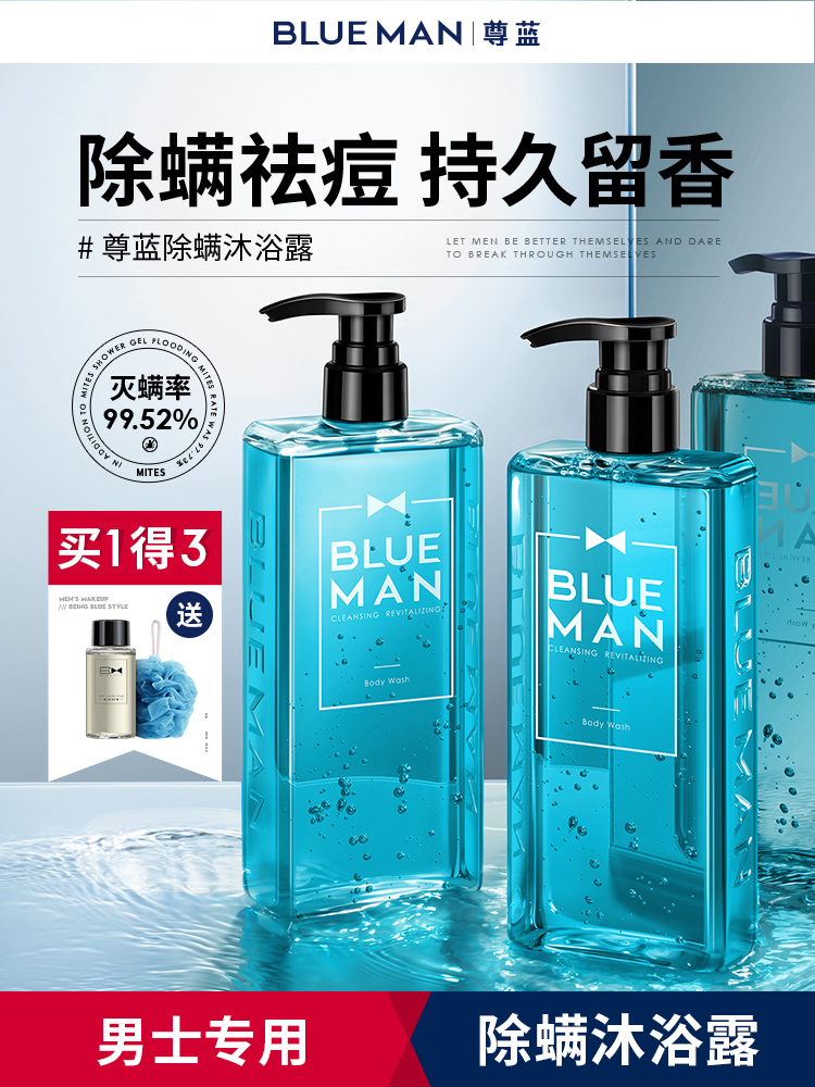 Zunlan anti-mite shower gel for men Long-lasting fragrance to remove mites back acne official brand lotion