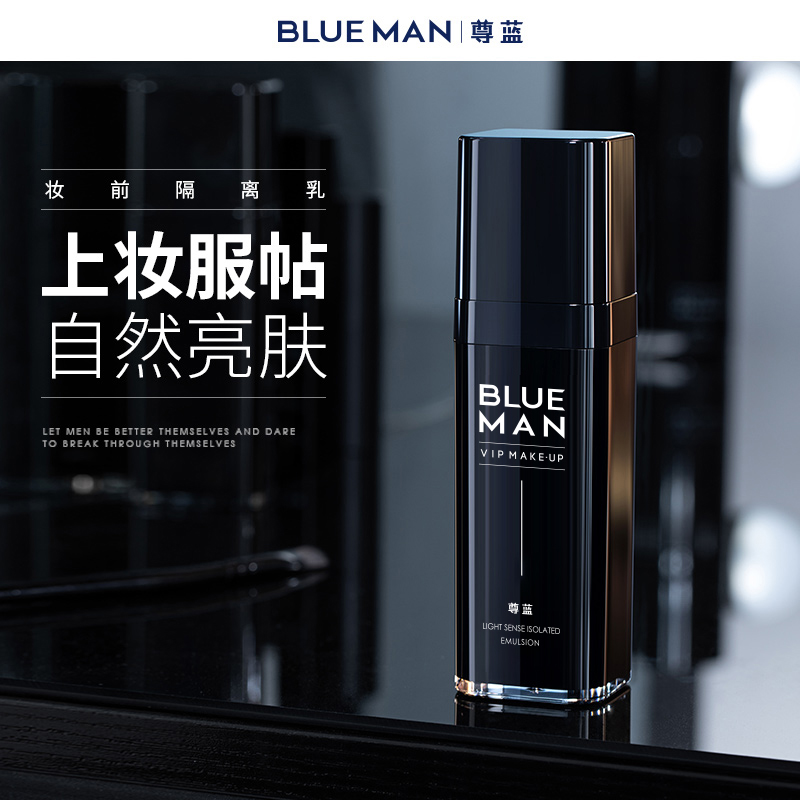 Zun Blue Men Segregated Milk Cream Shade Pores Control Oil Moisturizing Nude Makeup FLAVORED BB CREAM Before beating the bottom Tibrie liquid