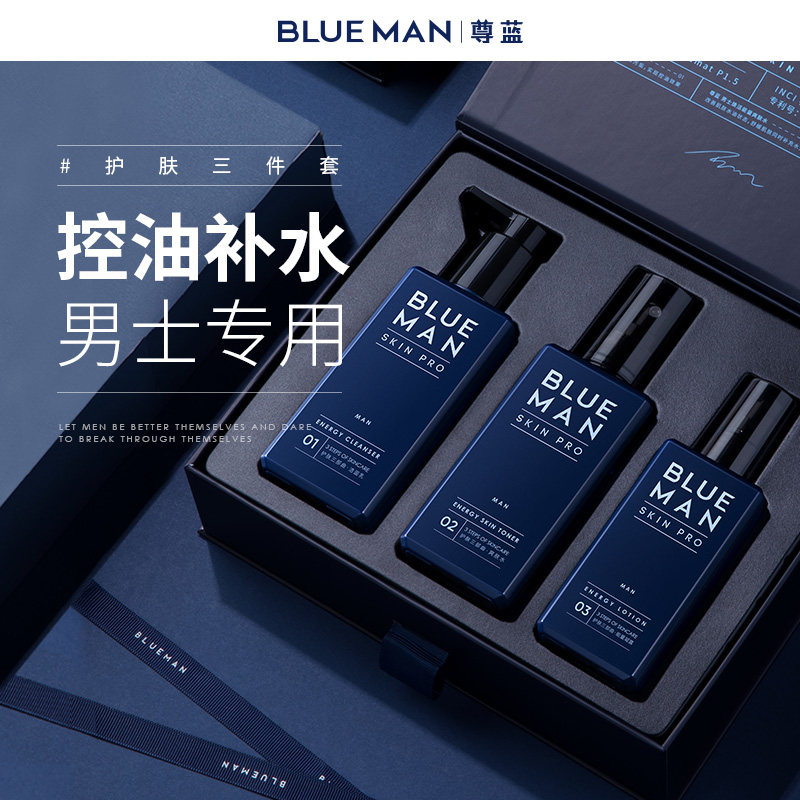 Zunlan men's skin care product set water milk boy oil control acne facial cleanser moisturizing official flagship store face