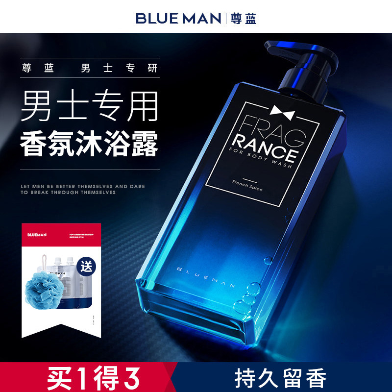 Zun Blue Ocean Scented Body Wash for Men's Special Long Lasting Fragrance Rub Clay Treasure Body Soap Shampoo Set