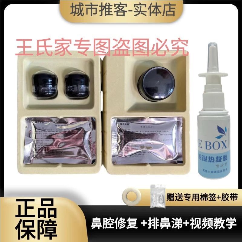 The Same Black Ointment as the City's Tuke Care Ointment, Online Version, Physical Store, for Clearing Nasal Mucus, Genuine Product for Adults and Children
