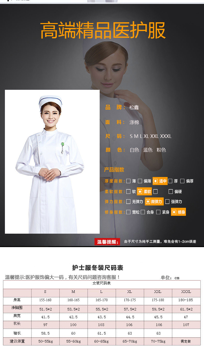 Tenue infirmière - Ref 1860704 Image 8