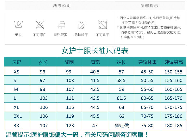 Tenue infirmière - Ref 1862003 Image 22