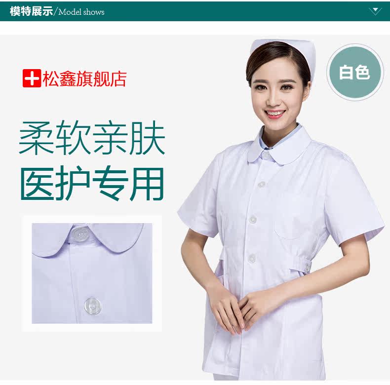 Tenue infirmière - Ref 1862003 Image 16