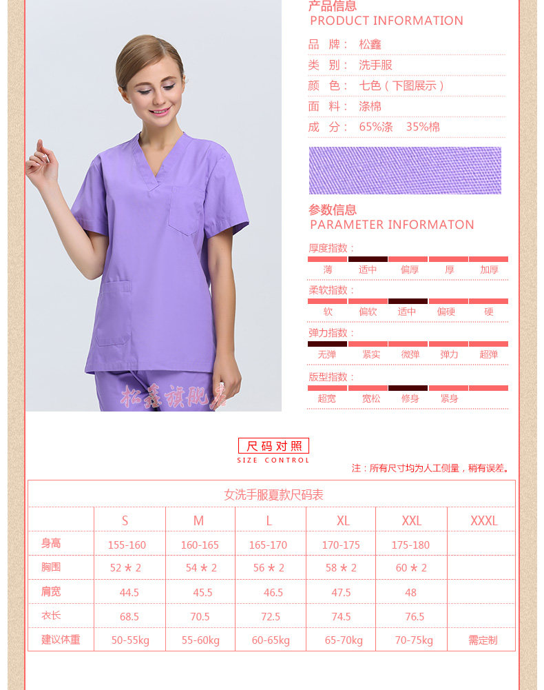 Tenue infirmière - Ref 1858020 Image 12