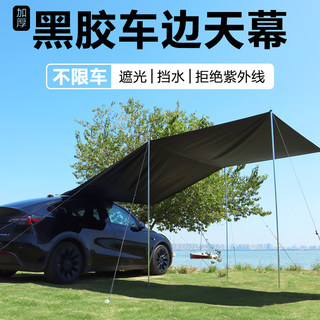 Vinyl blackout car side canopy can be set up independently regardless of vehicle restrictions