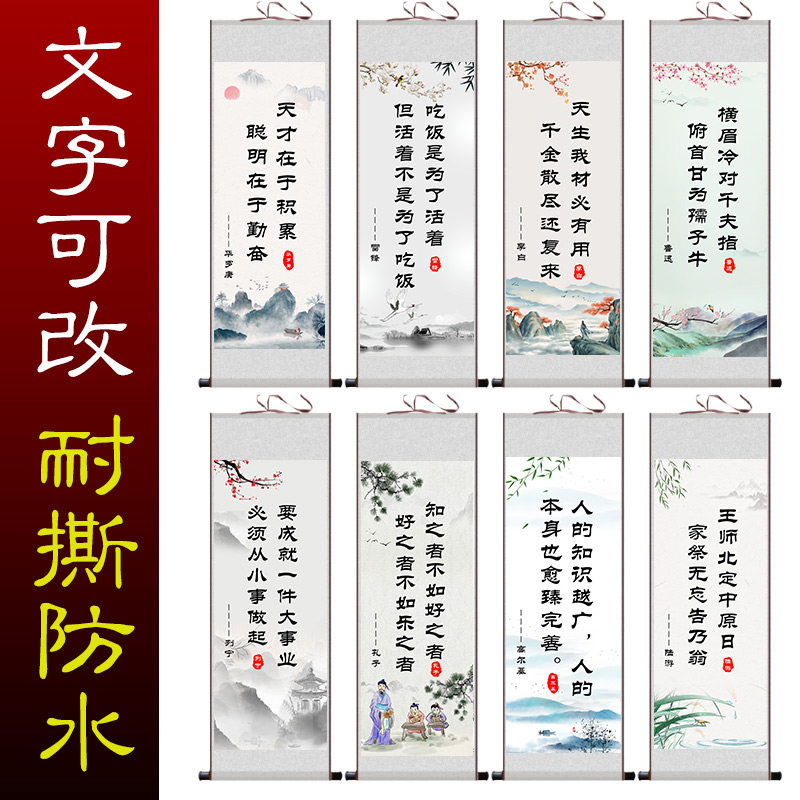 Famous words Silk painting Inspirational tutoring class Cram school Scroll hanging painting Study calligraphy and painting School class decoration painting