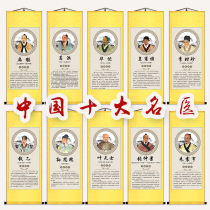 Top ten famous doctors and paintings Sun Simiao Zhang Zhongjing Hua Tuo Li Shizhen Portrait Painting