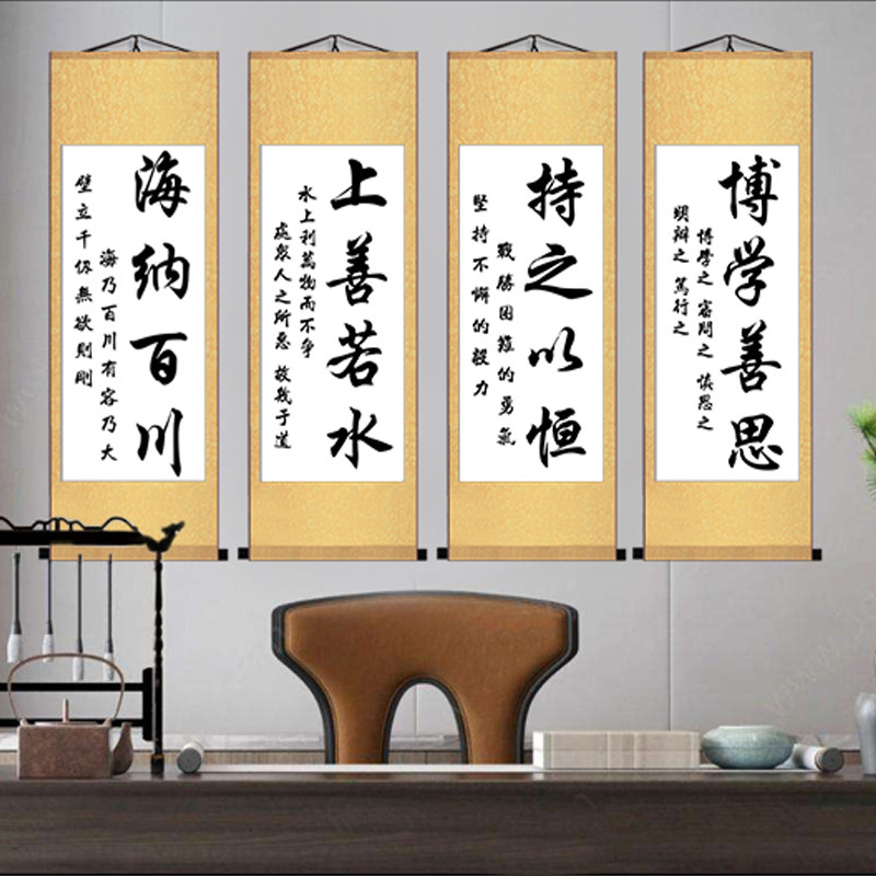 Self-discipline Shede Calligraphy and calligraphy Silk scroll hanging painting Living room study decorative painting Vertical wall sticker painting