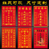 In the middle hall of the heaven and earth the god of fire and the god of fire the shrine is decorated with pictures of the family of the Li family the Zhao family the Zhou family and the Jiang family.