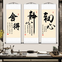 Meditation is willing to pay Gods reward for diligent calligraphy and painting inspirational scroll living room decoration study hanging painting Houde carrying things painting silk painting