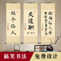 Funny calligraphy hanging painting Heavens Way Rewards Write big be a layman scroll painting make more money when you have time vertical version living room Chinese painting