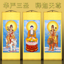 Huayan Sansheng Bodhisattva portrait Sakyamuni three Buddha statue silk scroll hanging painting Manjusri Bodhisattva has been mounted