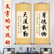Tien Daoqin hangs character custom quiet Zhiyuan calligraphy works calligraphy and painting decoration scroll hanging painting vertical inspirational painting