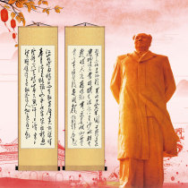 Mao Zedong Qinyuan Chun occupies Nanjing Long March calligraphy calligraphy paintings scrolls hanging paintings living room office decoration paintings