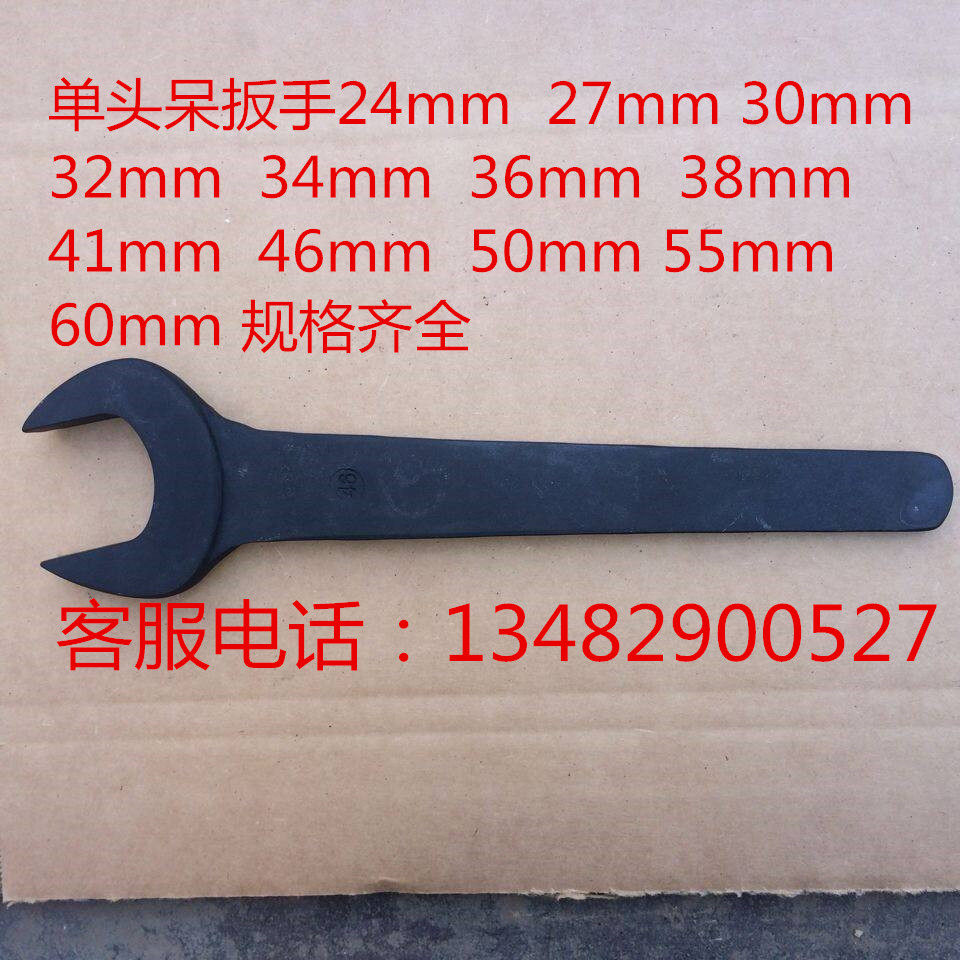 Single-ended wrench Knock-on wrench Straight-handle wrench Bend-handle wrench Straight-handle open-ended wrench S41