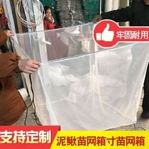Loach seedling cage 1-2mm mesh fry cage Nylon cotton soft does not hurt seedling mesh custom-made fishing net strong