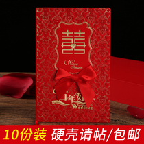 Wedding invitation 2020 wedding personality creative Chinese invitation hard shell wedding invitation wedding invitation supplies Daquan