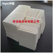 Manufacturer direct sale environmentally friendly 30 times 3mmPE white foam packaging box bottom lined with ixpe electronic cross-linking
