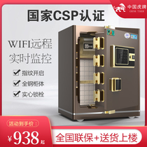 Tiger card safe CSP home small 50 60 70 80 password fingerprint safe home wardrobe all steel smart office 3C file cabinet
