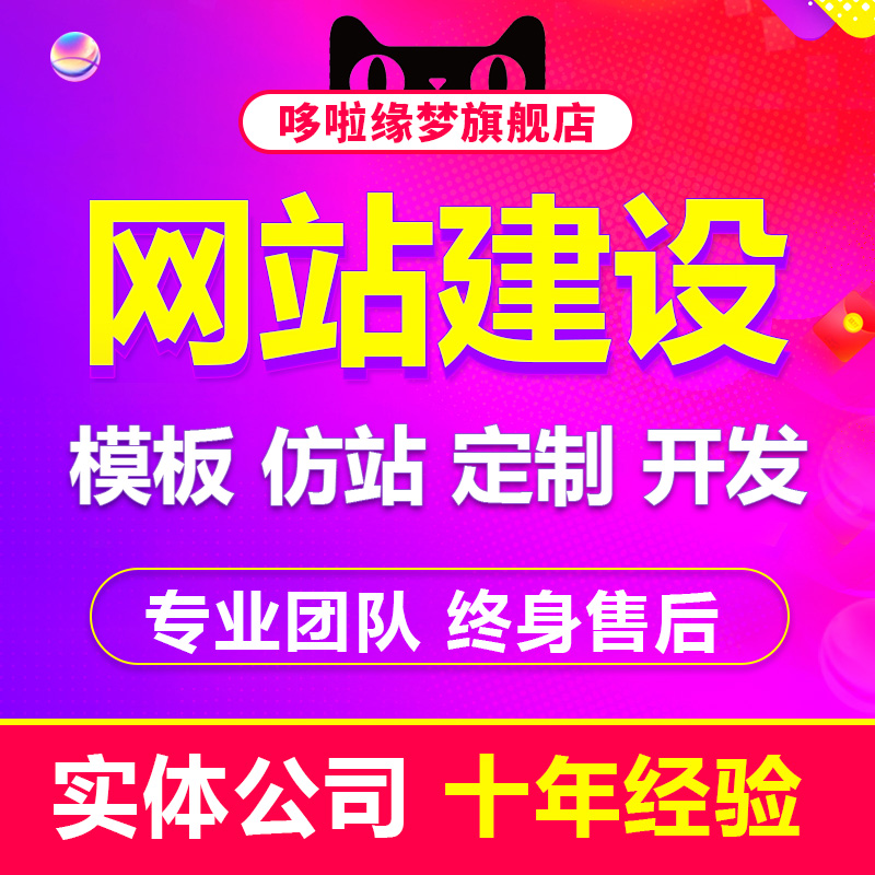 Doing the Website Construction of a Long All-pack Corporate Enterprise stencil webpage Design Custom Making Development Construction Imitation Station