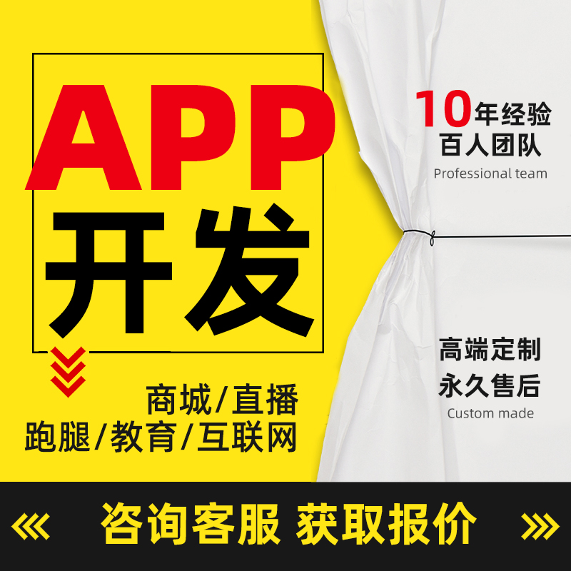 Website Construction Production webpage Design Custom template Small program app to develop a dragon software development system