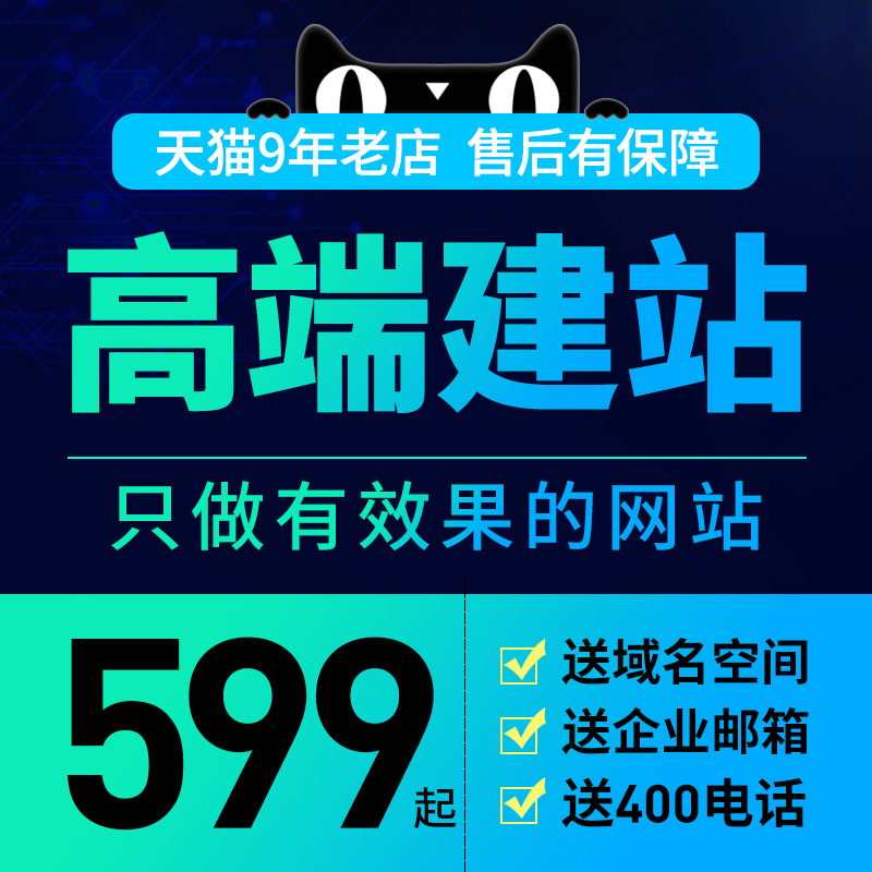 Website Construction of a dragon full package web production and design company enterprise website build registration development custom