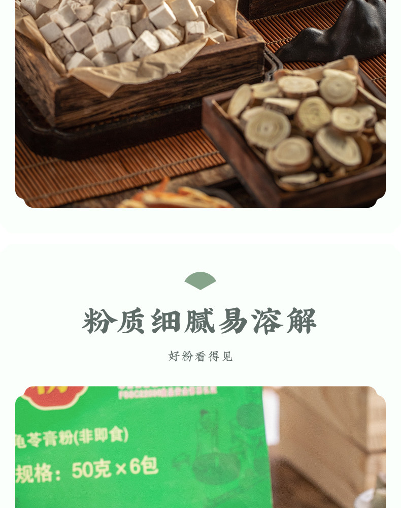 中华老字号  双钱牌 梧州龟苓膏粉 300g 天猫优惠券折后￥19.8包邮（￥28.8-9）