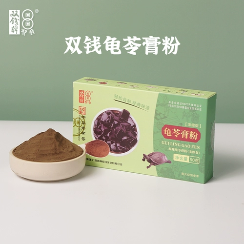 Guangxi Wuzhou Double Money Brand Brand Guoling Powder Powder Домашний дом -приготовленная небольшая упаковка 50 грамм жареной сказочной травы черная холодная порошка