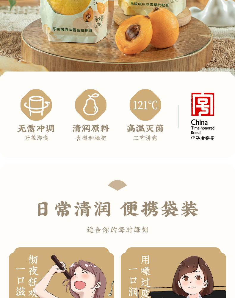 中华老字号 ，双钱牌 雪梨枇杷乐吸吸 218g*3袋 9.9元包邮 值值值-买手聚集的地方