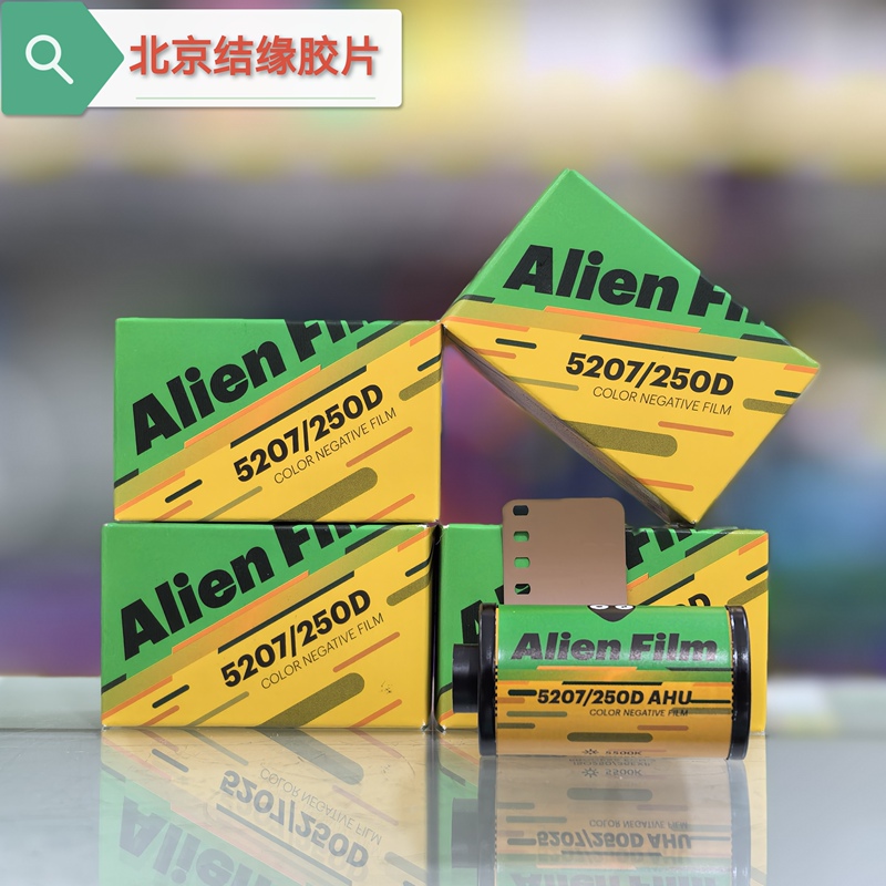 Kodak 5207 250D Ahu Carbon-Free Film Roll 135 Color Film Alien Film Roll Repackaged Roll