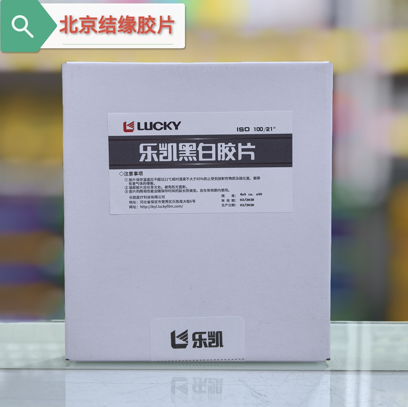 Lucky Large Format Long-Term Exposure Film Shd4X5 810 Film 100 400 Degree Black and White Negative Film 45 810 Film Lucky Large Format Long-Term Exposure Film Shd4X5 810 Film 100 400 Degree Black and White Negative Film 45 810 Film