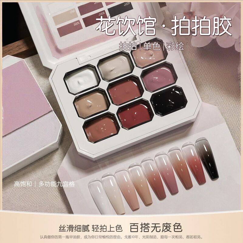 Daisi Flower Restaurant Pat Gel Nine-Grid Nail Concealer Cover Freehand Line High Saturation Gradient Blush Nail Polish Gel