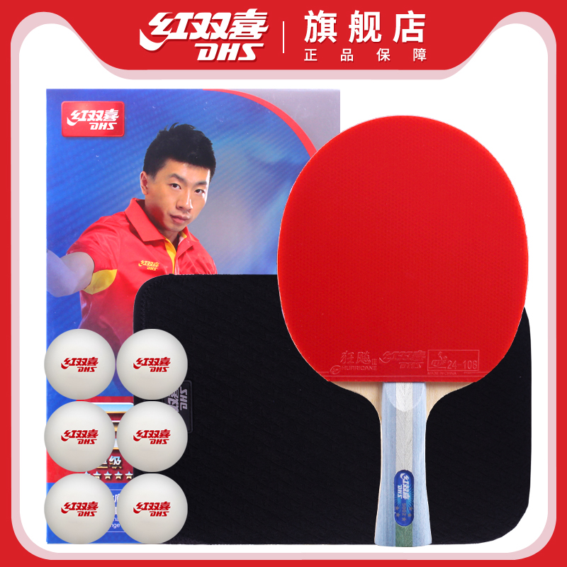 Red Shuangxi table tennis racket professional five-star all-round 5-star table tennis finished shot single shot straight horizontal shot