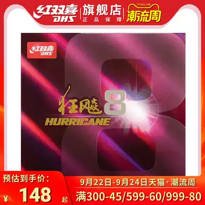 Red Double Happiness Table Tennis Racket Rubber Biao 8 Pong Glue H8 High Sticky Speed Hurricane 8 Table Tennis Rubber