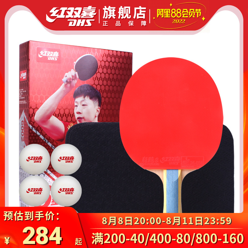 Red Double's official flagship shop table tennis shot a six star professional grade 6 star student beginner tennis bill