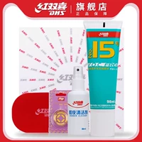 Лечебное чистящее средство для настольного тенниса, поролоновый клей, комплект