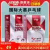Red double happiness table tennis top D40 three-star 2020 world table tennis DJ Tokyo special WTT match ball