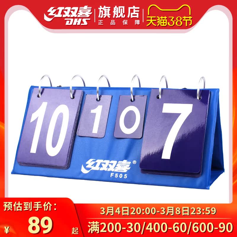 DHS Red Double Happiness Table Tennis Scoreboard F505 Scoreboard F505 Scoreboard