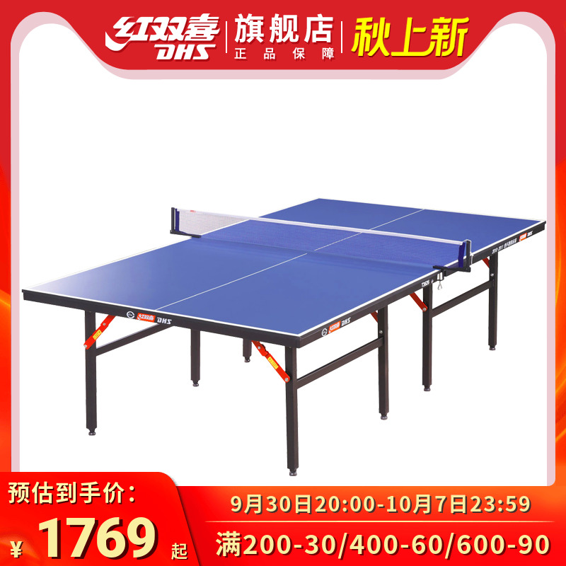 Red Double Happiness Official Flagship Store Table Tennis Table Tennis Table T3626 Folding Table Tennis Table Tennis Table Tennis Indoor Standard Home Entertainment