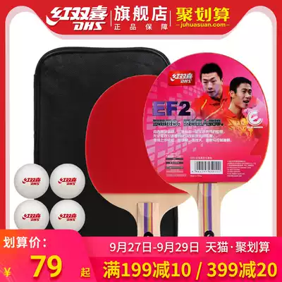 Red Double Happiness Table Tennis Racket EF2 Children Students Beginner-level finished shot 2 Pong Pong beat double beat